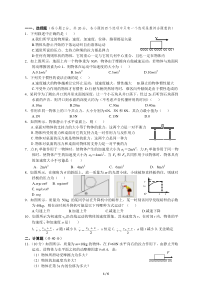 高一物理必修一期末考试题(含答案)