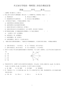 高一物理必修一第三章检测题含答案