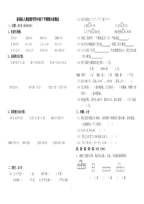 2015最新人教版数学四年级下册期末测试题