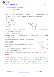 十年高考试题分类解析-物理 专题24 光学