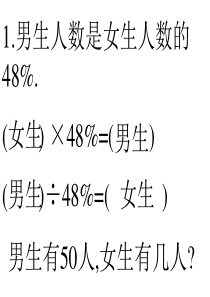 百分数应用题练习题1