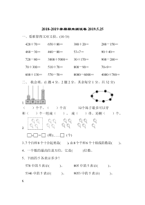 苏教版二年级期末试卷苏教版二年级下学期期末测试卷含答案