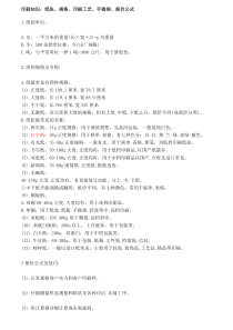 纸张、规格、印刷工艺、手提袋、报价公式标准