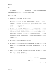 最新具备履行合同所必需的设备和专业技术能力的证明材料资料