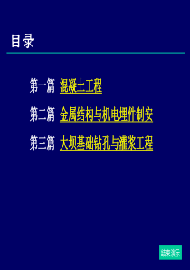 水利水电工程施工工艺标准化培训