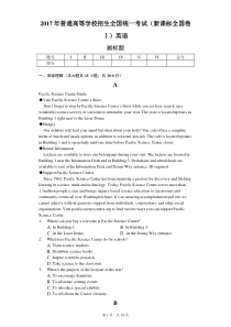 2017英语全国卷三份全