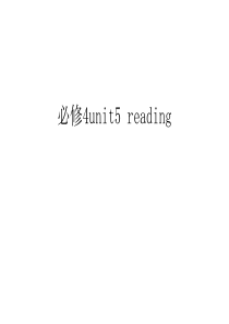 必修4unit5-reading只是课件