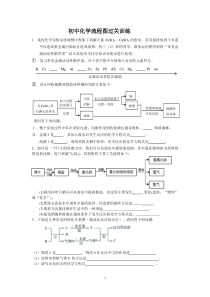 初三化学流程图专题