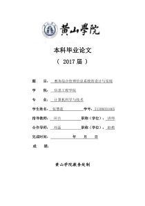 教务综合管理信息系统