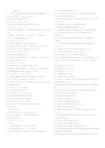 电大-C语言程序设计形成性考核册答案