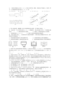 初二下册物理力、压强综合难题