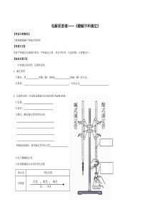 宜兴市汇文中学高三化学备课组――电解质溶液-2006-10-26