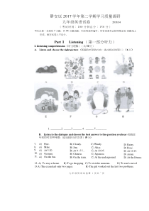 yh_2017-2018学年静安区初三英语二模卷(Word版无答案)