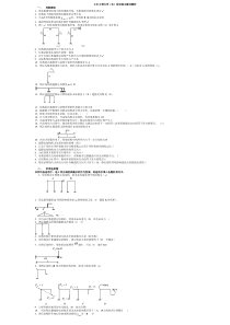 土木工程力学(本)小抄