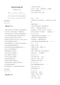 焊接与热切割作业(复审)试题