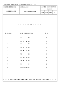 内部审计在企业风险管理中的作用及运用