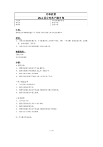 177订单收取操作流程