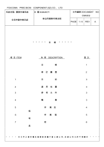 17新合同備案流程