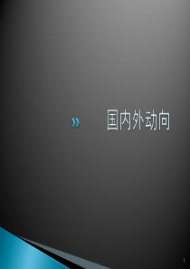 云计算 云存储 关键技术 当前热点