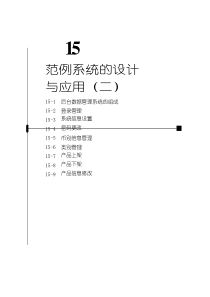 asp与sql网页数据库程序设计-15