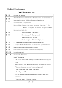 外研版英语七年级上册Unit-1-Nice-to-meet-you.教案