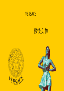 VERSACE品牌介绍