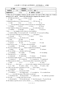 成人函授英语1试题2.doc