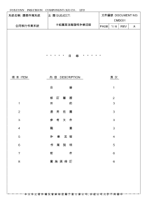 19卡板消毒作業流程