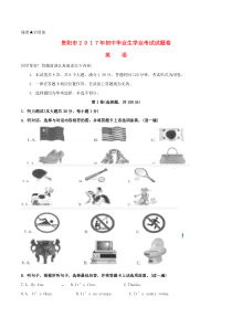 贵州省贵阳市2020年中考英语真题试题(含答案)