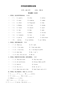 译林版四年级下册英语期末试题完整