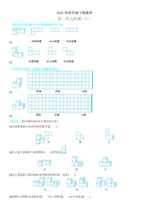 人教版数学四年级第二单元测试卷6(有答案)