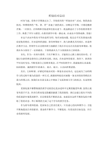 师徒结对活动心得体会或总结(徒弟