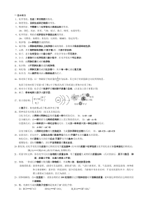 初中化学公式大全