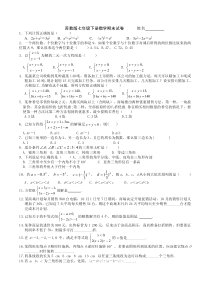 苏教版七年级下册数学期末试卷有答案