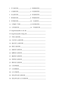 to-do和doing练习一