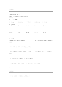 北师大版二年级下册数学期末复习精汇总