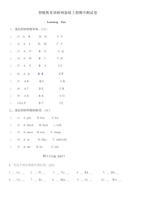 剑桥少儿英语预备级上册1-9单元试题