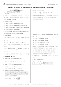 七(下)数学暑假能力天天练(6)：变量之间的关系