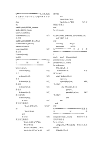 基于MATLAB的潮流计算源程序代码