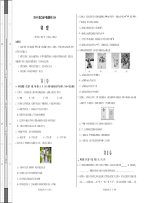 2019年重点高中高一招生分班考试-物理卷-及答案