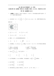 2016年高三考前模拟试题-文科数学