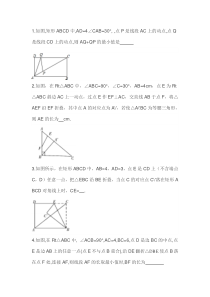 填空题(折叠问题)