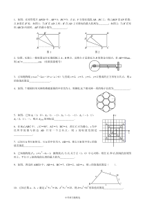 中考数学填空题精选(含答案)