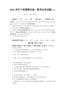 广东省广州六中高一下学期期末试题化学