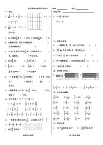 青岛版小学数学五四制五年级上册第五周综合练习