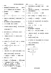 青岛版小学数学五四制五年级上册第六周知识综合练习