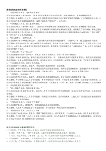 高中政治哲理——唐宋经典名言的哲理赏析+格言名句成语典故蕴涵的哲学道理(全)!!