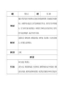 《羿射九日》精品教案(第二课时)