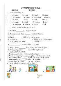 六年级下册英语试题-期末测试题--外研社(三起)--无答案