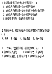 高中生物必修二第三章测试题